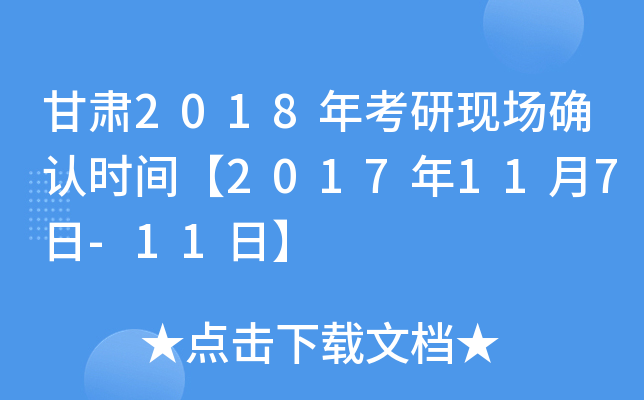 C2018꿼ЬF(xin)_J(rn)r(sh)g2017117-11ա