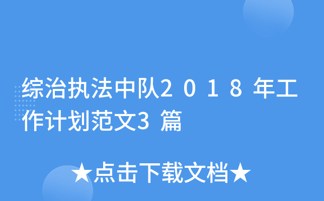 CΈ(zh)(du)2018깤Ӌ(j)3ƪ