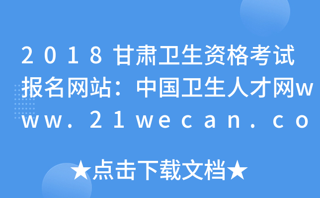 2018Cl(wi)Yԇ(bo)W(wng)վЇl(wi)˲žW(wng)www.21wecan.com