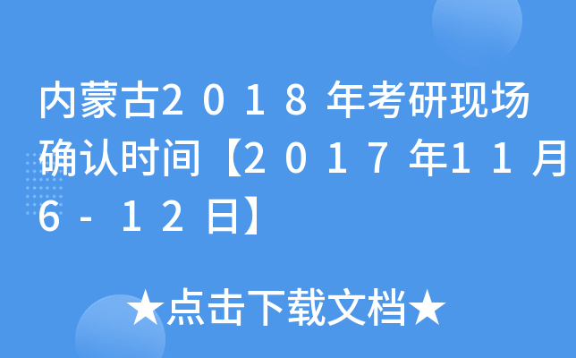 (ni)ɹ2018꿼ЬF(xin)_J(rn)r(sh)g2017116-12ա
