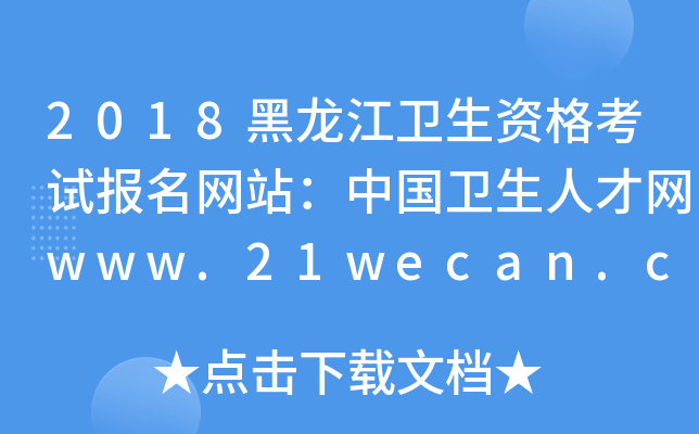 2018l(wi)Yԇ(bo)W(wng)վЇl(wi)˲žW(wng)www.21wecan.com