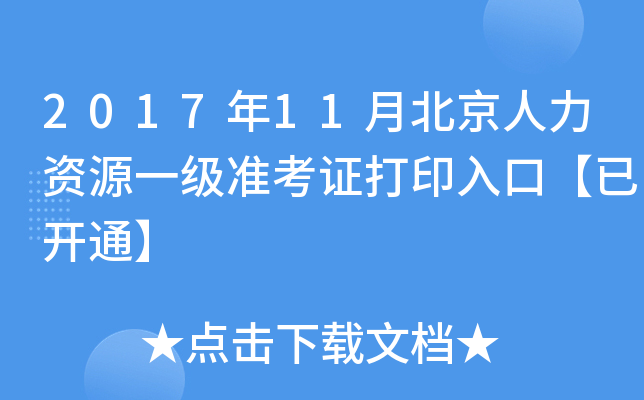 201711±YԴһ(j)(zhn)Cӡڡ_ͨ
