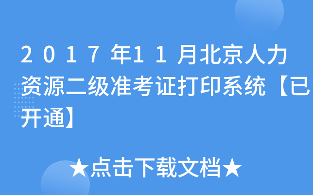 201711±YԴʿCӡϵy(tng)_ͨ