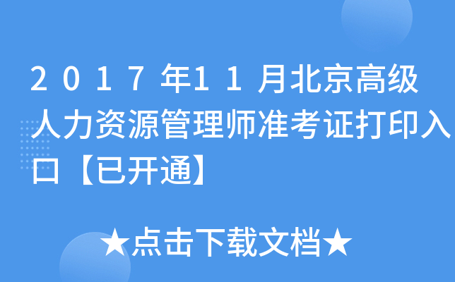 201711±߼YԴ펟ʿCӡڡ_ͨ