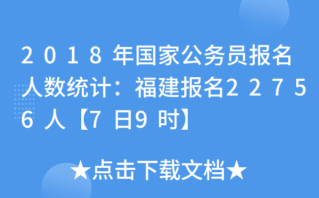 2018ҹ(w)T(bo)˔(sh)y(tng)Ӌ(j)(bo)22756ˡ79r(sh)