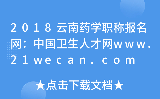 2018ˎW(xu)QW(wng)Їl(wi)˲žW(wng)www.21wecan.com