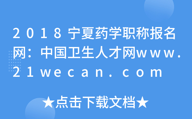2018ˎW(xu)QW(wng)Їl(wi)˲žW(wng)www.21wecan.com