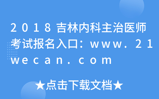 2018փ(ni)t(y)ԇ(bo)ڣwww.21wecan.com