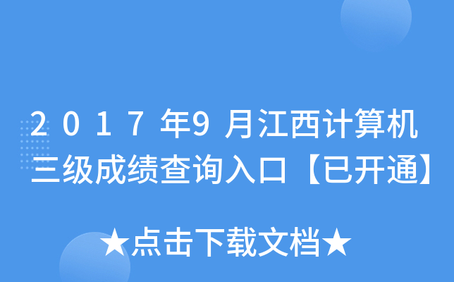 20179½Ӌ(j)C(j)(j)ɿԃ?ni)ڡ_ͨ