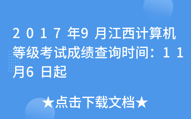 20179½Ӌ(j)C(j)ȼԇɿԃr(sh)g116