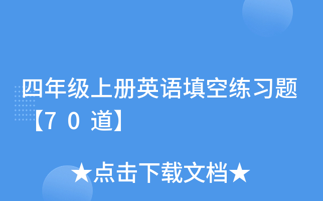 꼉(j)σ(c)ӢZվ(x)}70