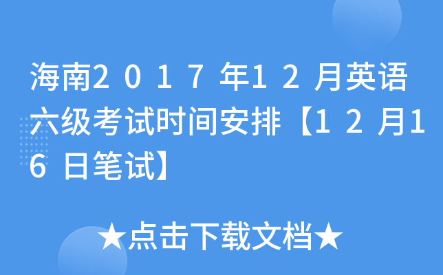 201712ӢZ(y)(j)ԇr(sh)gš1216չPԇ