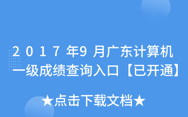 20179V|Ӌ(j)C(j)һ(j)ɿ(j)ԃ?ni)ڡ_ͨ