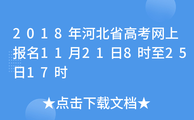 2018ӱʡ߿W(wng)ψ(bo)11218r(sh)2517r(sh)