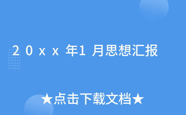 20xx1˼?yn)R