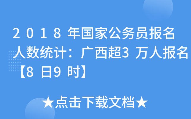 2018(gu)ҹ(w)T(bo)˔(sh)y(tng)Ӌ(j)V3f(wn)ˈ(bo)89r(sh)