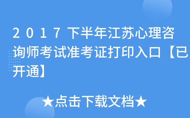 2017°꽭Kԃ(xn)ԇ(zhn)Cӡڡ_(ki)ͨ