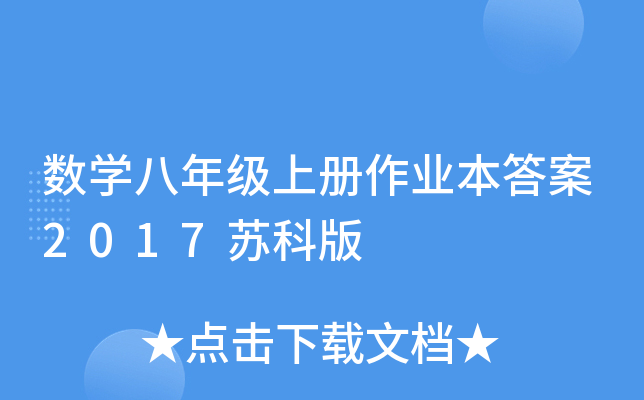 (sh)W(xu)꼉(j)σ(c)I(y)2017Kư