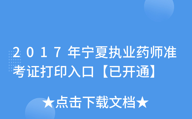 2017ꌎĈ(zh)I(y)ˎ(zhn)Cӡڡ_ͨ