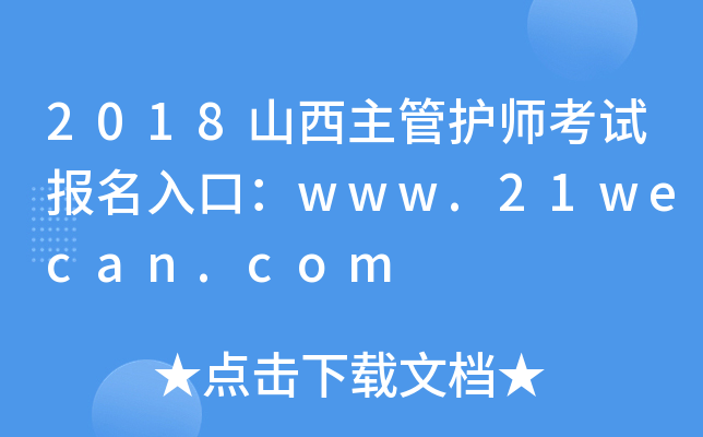 2018ɽo(h)ԇ(bo)ڣwww.21wecan.com