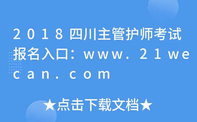 2018Ĵoԇڣwww.21wecan.com