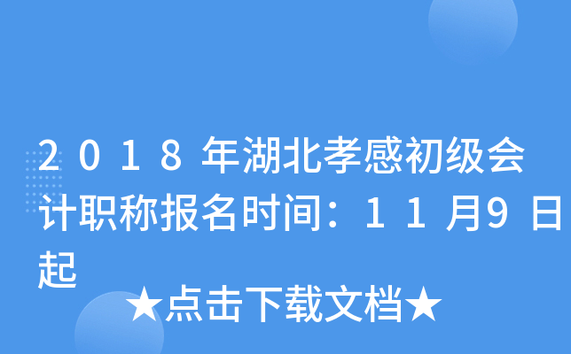 2018ТгְƱʱ䣺119