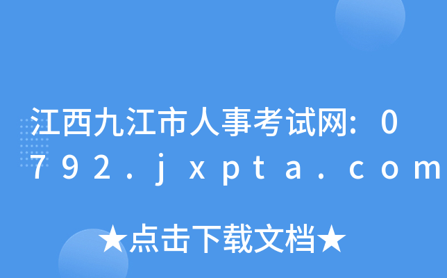 Ž¿ԇW(wng):0792.jxpta.com
