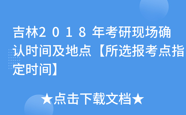 2018꿼ЬF(xin)(chng)_J(rn)r(sh)gc(din)x(bo)c(din)ָr(sh)g