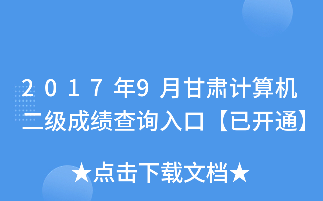 20179¸CӋ(j)C(j)(j)ɿ(j)ԃ?ni)ڡ_(ki)ͨ