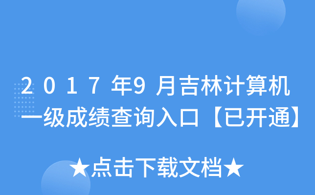 20179¼Ӌ(j)C(j)һ(j)ɿ(j)ԃ?ni)ڡ_ͨ