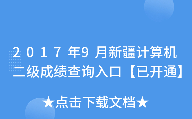 20179½Ӌ(j)C(j)(j)ɿ(j)ԃ(xn)?ni)ڡ_(ki)ͨ