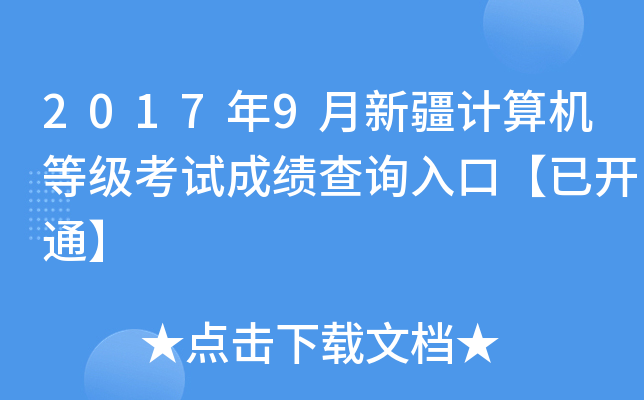 20179½ӋCȼԇɿԃڡ_ͨ