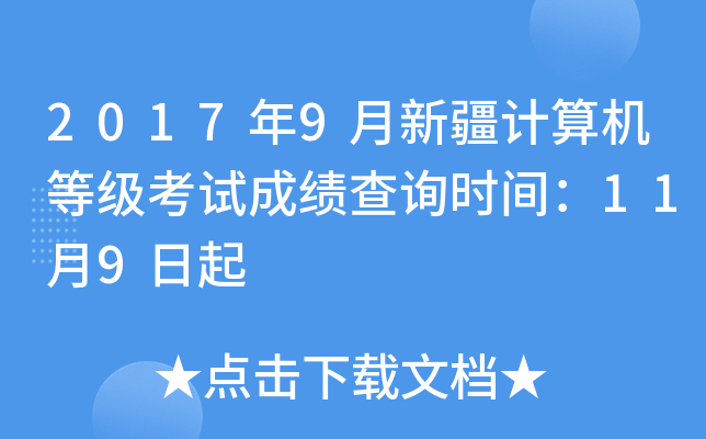 20179½Ӌ(j)C(j)ȼ(j)ԇɿ(j)ԃr(sh)g119
