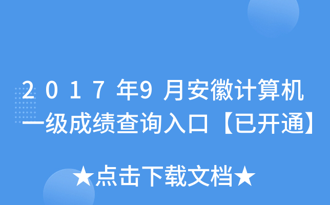 20179°ӋC(j)һɿԃ?ni)ڡ_ͨ