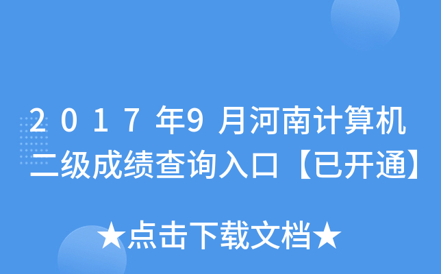 20179ºӋ(j)C(j)(j)ɿ(j)ԃ?ni)ڡ_ͨ