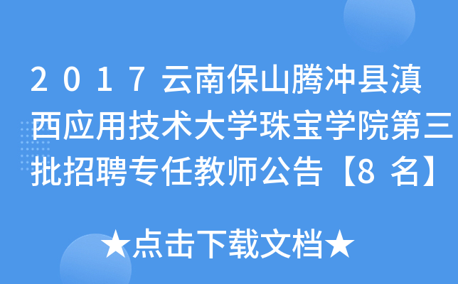 2017ϱɽv_hügW錚WԺƸν̎桾8