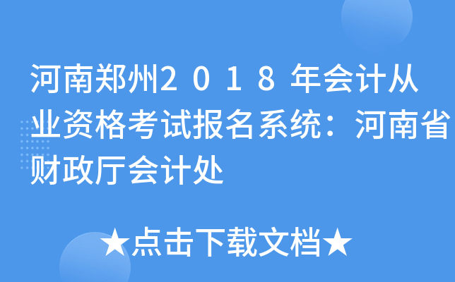 2018ӋĘI(y)Yԇϵy(tng)ʡؔdӋ̎