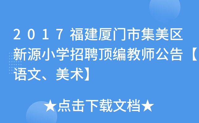 2017BTм^(q)ԴСW(xu)Ƹ픾̎桾Zg(sh)