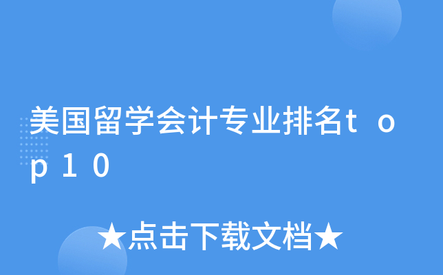 (gu)W(xu)(hu)Ӌ(j)I(y)top10