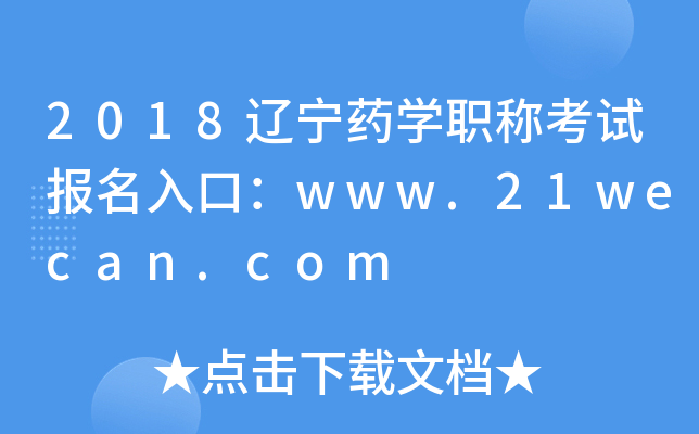 2018|ˎWQԇڣwww.21wecan.com