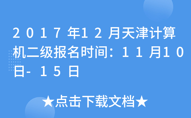 201712Ӌ(j)C(j)(bo)rg1110-15