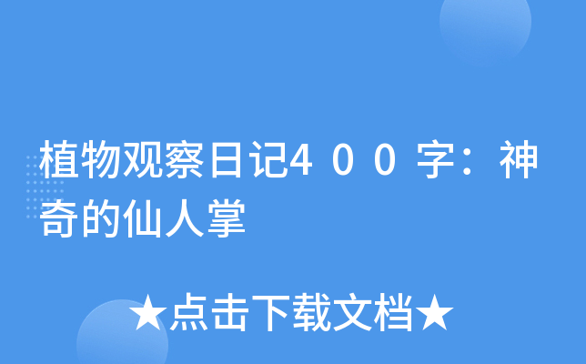 ֲ^ӛ400֣