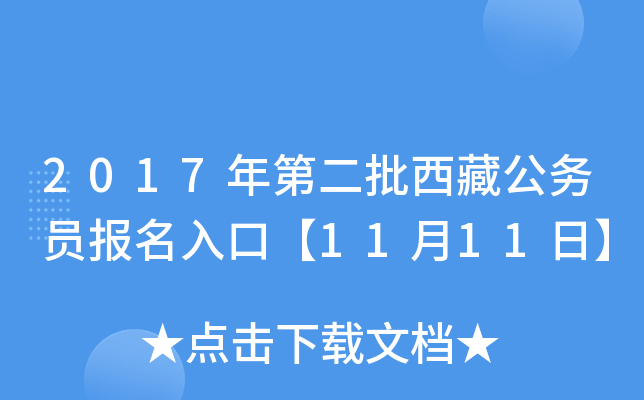 2017ڶع(w)T(bo)ڡ1111ա