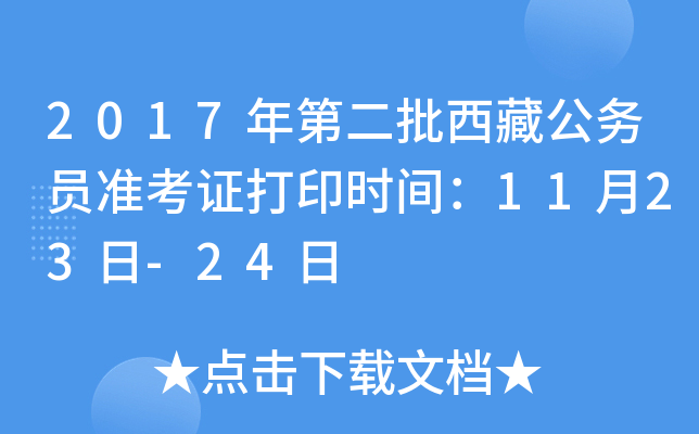 2017ڶع(w)T(zhn)Cӡr(sh)g1123-24