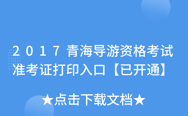 2017ຣ(do)YԇʿCӡڡ_ͨ