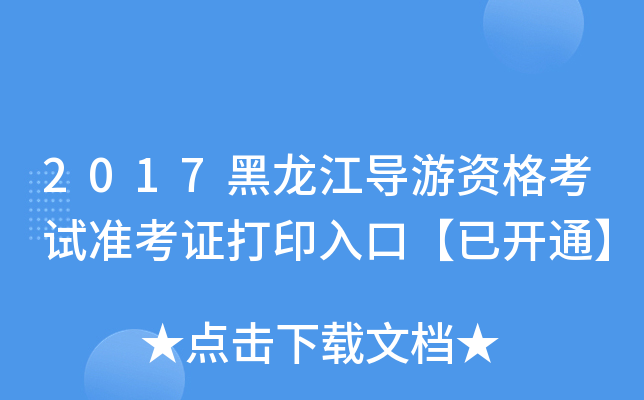 2017(do)Yԇ(zhn)Cӡڡ_ͨ