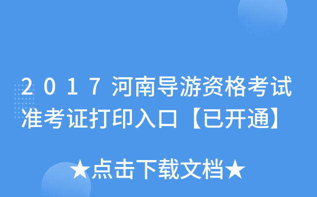 2017ό(do)YԇʿCӡڡ_ͨ