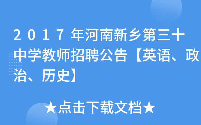 2017l(xing)ʮЌW̎Ƹ桾ӢZΡvʷ