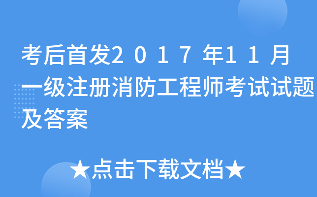 201711һ(j)ע(c)̎ԇԇ}