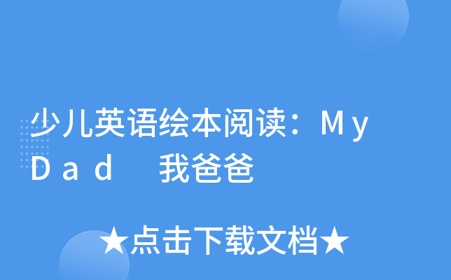 كӢZ(y)LxMy Dad Ұְ